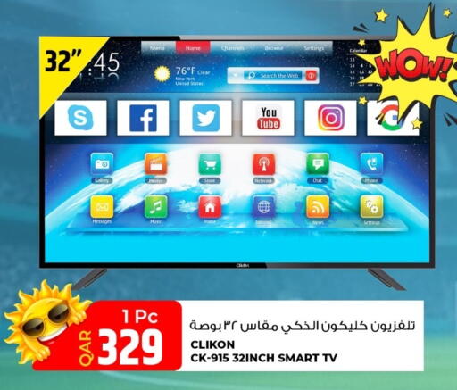 available at روابي هايبرماركت in قطر - الوكرة
