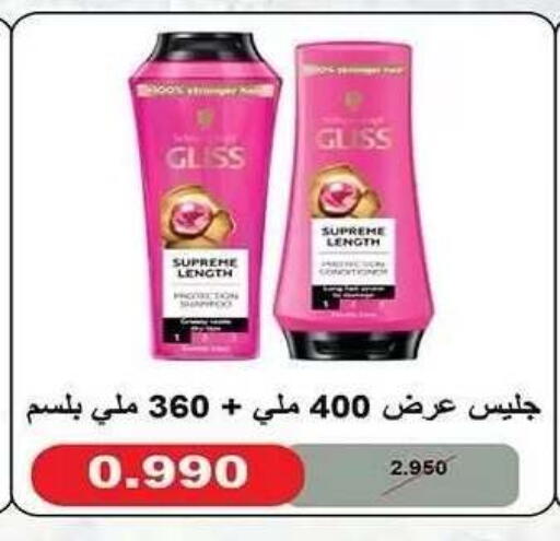available at جمعية النزهة التعاونية in الكويت - مدينة الكويت