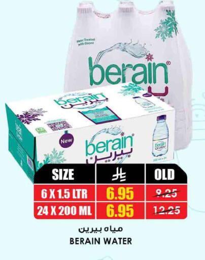 available at Prime Supermarket in KSA, Saudi Arabia, Saudi - Najran