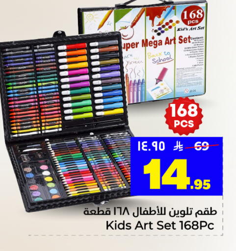 available at Hyper Al Wafa in KSA, Saudi Arabia, Saudi - Dammam
