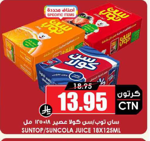 available at Prime Supermarket in KSA, Saudi Arabia, Saudi - Khamis Mushait