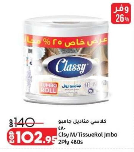available at Lulu Hypermarket  in Egypt - Cairo