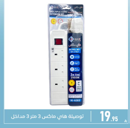 available at تخفيضات العائلة in مملكة العربية السعودية, السعودية, سعودية - المنطقة الشرقية