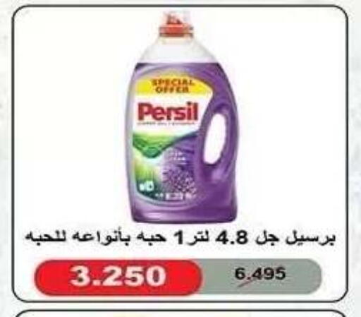 available at جمعية النزهة التعاونية in الكويت - مدينة الكويت