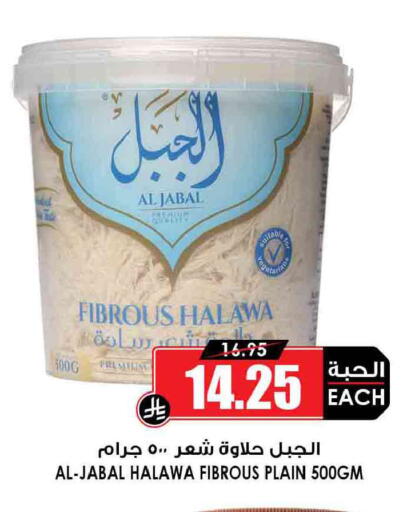 available at Prime Supermarket in KSA, Saudi Arabia, Saudi - Mahayil