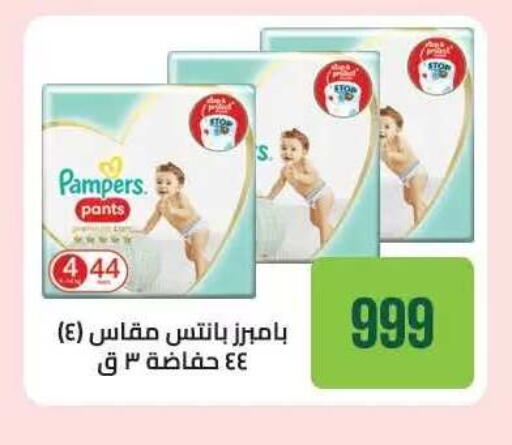 available at Seoudi Supermarket in Egypt - Cairo