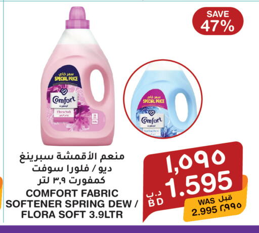 available at ميغا مارت و ماكرو مارت in البحرين