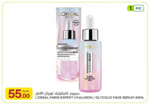 available at شركة الميرة للمواد الاستهلاكية in قطر - الوكرة