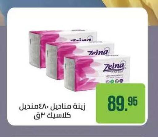available at Seoudi Supermarket in Egypt - Cairo