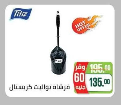 available at Seoudi Supermarket in Egypt - Cairo