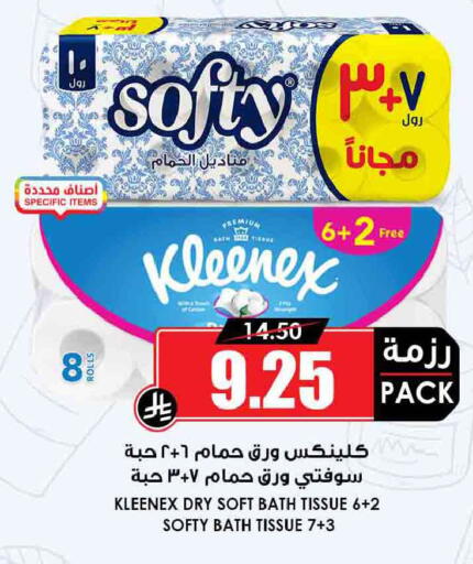 available at Prime Supermarket in KSA, Saudi Arabia, Saudi - Mahayil