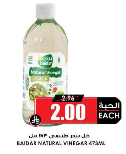 available at أسواق النخبة in مملكة العربية السعودية, السعودية, سعودية - الأحساء‎