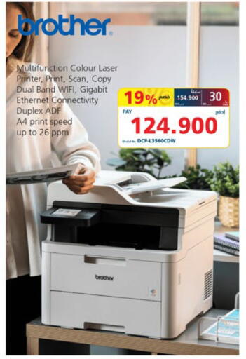 available at eXtra in Bahrain