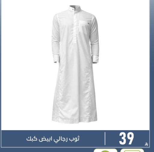available at تخفيضات العائلة in مملكة العربية السعودية, السعودية, سعودية - المنطقة الشرقية
