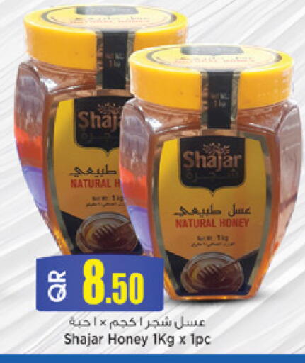 available at مرزا هايبرماركت in قطر - الوكرة