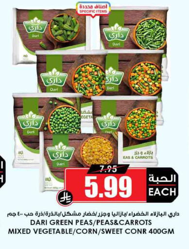 Peas available at Prime Supermarket in KSA, Saudi Arabia, Saudi - Rafha