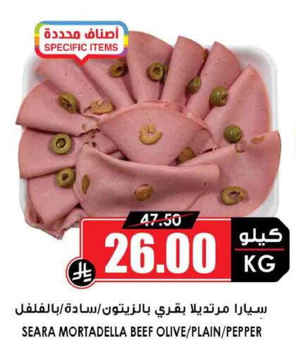 Pepper available at Prime Supermarket in KSA, Saudi Arabia, Saudi - Rafha
