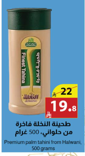available at Abyati Stores in KSA, Saudi Arabia, Saudi - Medina