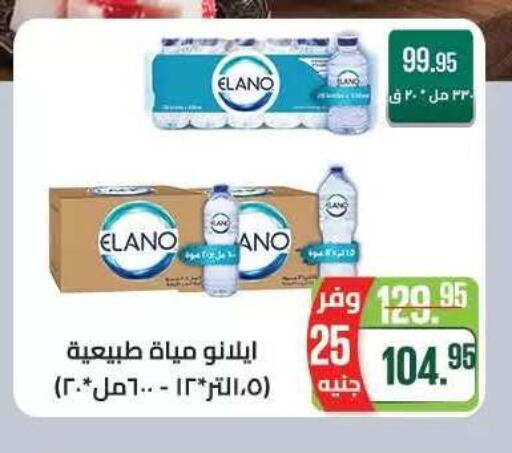 available at Seoudi Supermarket in Egypt - Cairo
