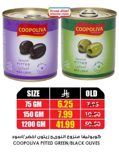 available at أسواق النخبة in مملكة العربية السعودية, السعودية, سعودية - رفحاء