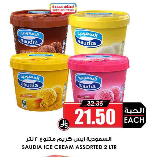 available at أسواق النخبة in مملكة العربية السعودية, السعودية, سعودية - محايل