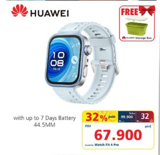 available at eXtra in Bahrain