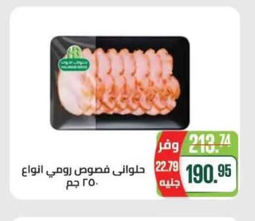 available at Seoudi Supermarket in Egypt - Cairo