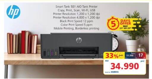 available at eXtra in Bahrain