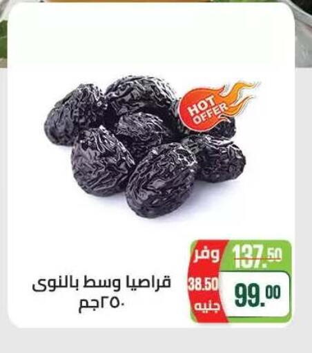 available at سعودي سوبرماركت in Egypt - القاهرة
