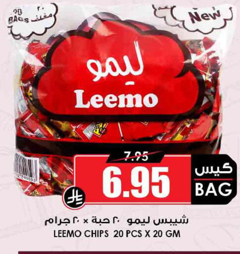 available at Prime Supermarket in KSA, Saudi Arabia, Saudi - Najran
