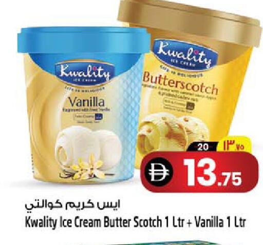 Vanilla available at سفاري هايبرماركت in الإمارات العربية المتحدة , الامارات - دبي