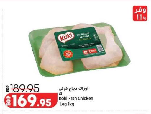 available at لولو هايبرماركت in Egypt