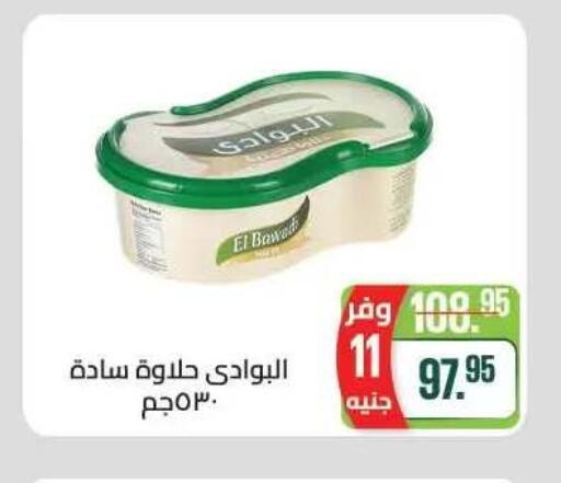 available at Seoudi Supermarket in Egypt - Cairo