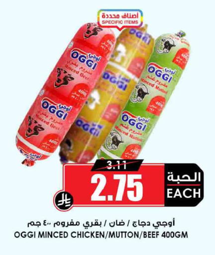 available at Prime Supermarket in KSA, Saudi Arabia, Saudi - Dammam