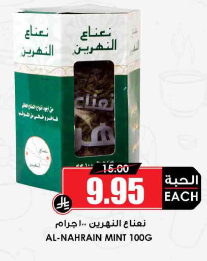 Mint available at أسواق النخبة in مملكة العربية السعودية, السعودية, سعودية - بيشة