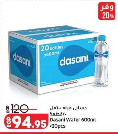 available at لولو هايبرماركت in Egypt