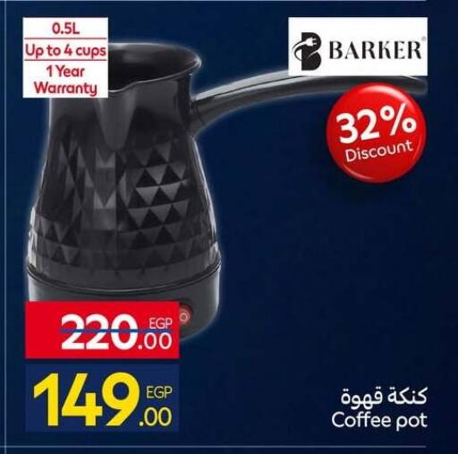 available at Carrefour  in Egypt - Cairo