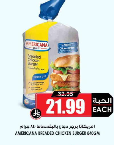available at أسواق النخبة in مملكة العربية السعودية, السعودية, سعودية - الخرج