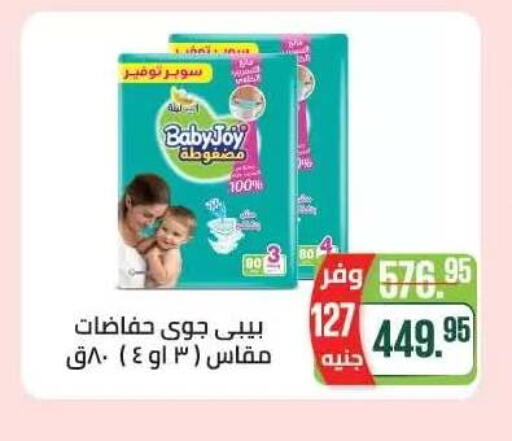 available at Seoudi Supermarket in Egypt - Cairo
