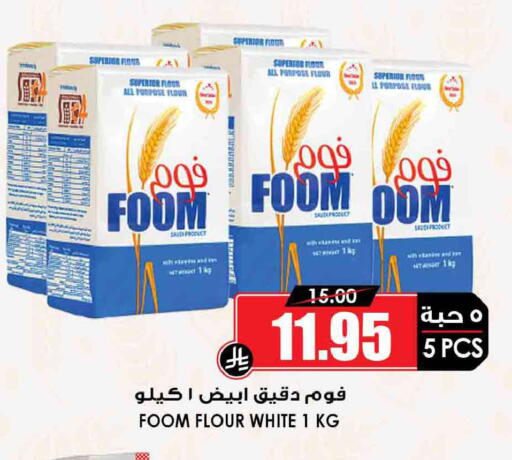available at أسواق النخبة in مملكة العربية السعودية, السعودية, سعودية - نجران
