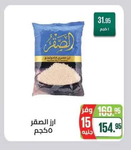 available at Seoudi Supermarket in Egypt - Cairo