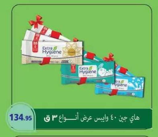 available at Seoudi Supermarket in Egypt - Cairo