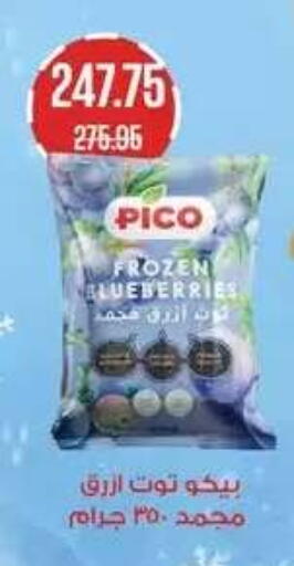available at Seoudi Supermarket in Egypt - Cairo