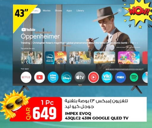 available at روابي هايبرماركت in قطر - الوكرة