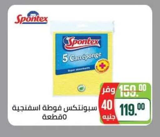 available at Seoudi Supermarket in Egypt - Cairo