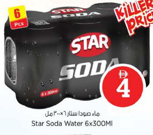 available at نستو هايبرماركت in الإمارات العربية المتحدة , الامارات - دبي