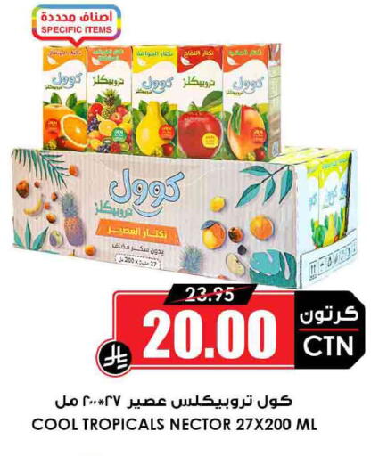 available at أسواق النخبة in مملكة العربية السعودية, السعودية, سعودية - نجران