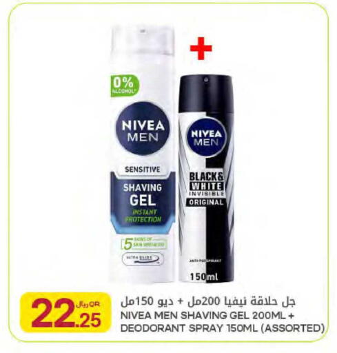 available at Al Meera in Qatar - Al Shamal