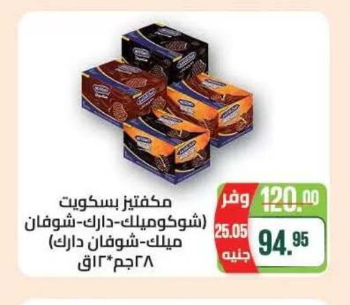 available at Seoudi Supermarket in Egypt - Cairo
