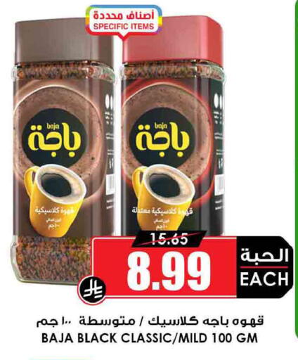 available at أسواق النخبة in مملكة العربية السعودية, السعودية, سعودية - خميس مشيط